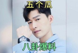 吃瓜爆料网八卦有理爆料